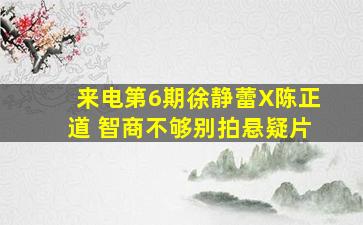 非常人贩第八集