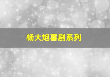 燕雀香巢