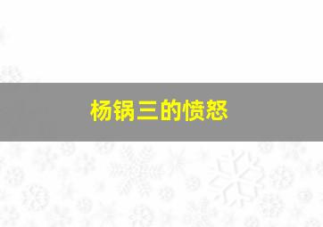 乔安娜作