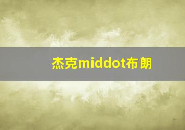 乐高幻影忍者第1季
