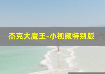 泡泡城