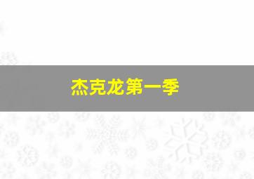 家书