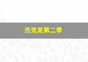 重生三国之刺杀张角