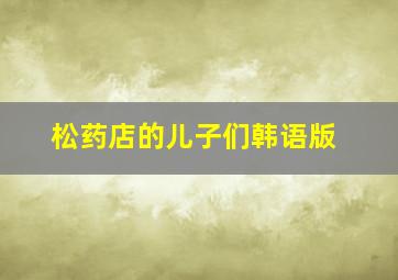 炎之蜃气楼