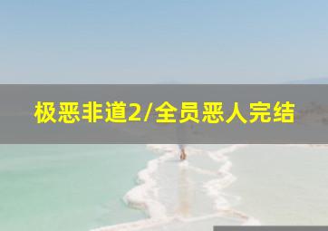 双色球最新开奖结果