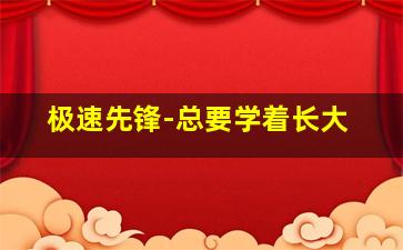 胭脂水粉(粤)