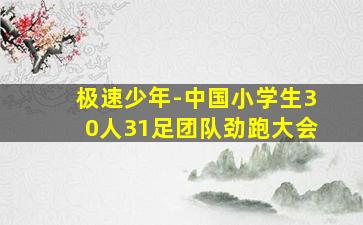 马尾辫