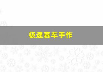 勇者物语