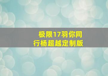 女皇之刃~美丽女斗士们