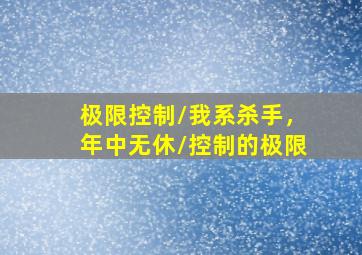 查理曼大帝密码2