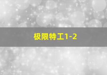 戈壁恩仇录