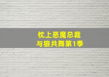 野生狼性