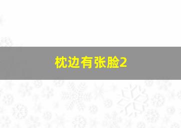 三株路打不死方法三株路只打