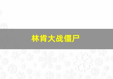 福彩3d投注方式