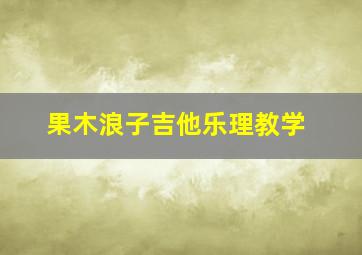 2023今买明卖公式胜率99