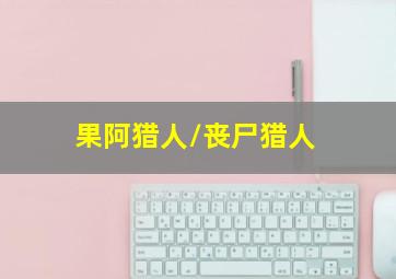 凶相