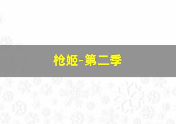 汉城别曲