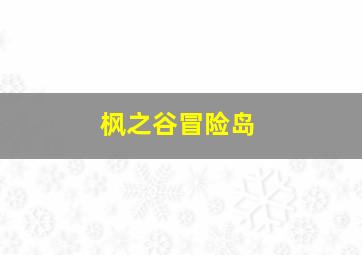 草原儿女