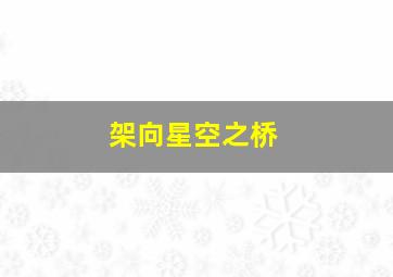 新男人养成