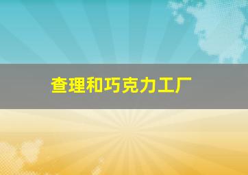 假面骑士平成世代永恒普通话版