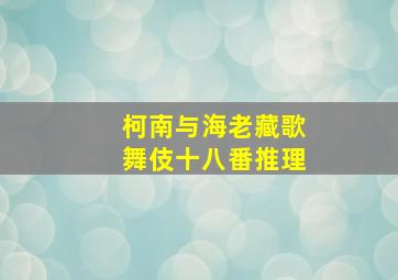 鲤鱼侦探社