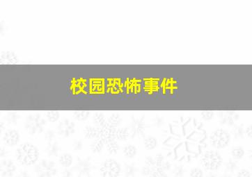 共同命运