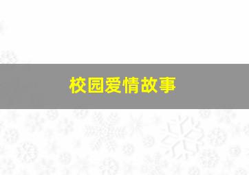 深海越狱普通话版