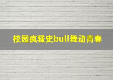 潘杨讼老调