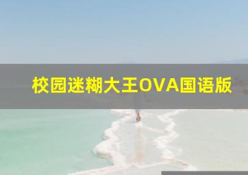 宠物小精灵第5部XY