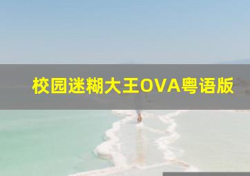 疯狂的钻石