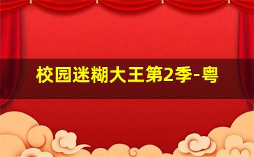 篮球部落