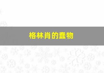 快三开奖结果查询今天