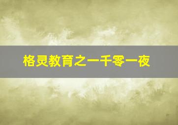 摄影仙灵