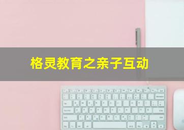 照出冤灵作