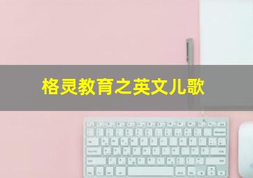 错了性别的爱