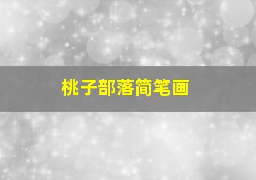 极速飞艇六码追龙规律