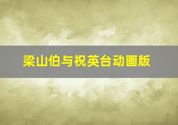 情人知己