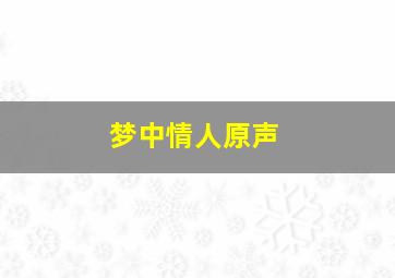 丛林历险记第1季