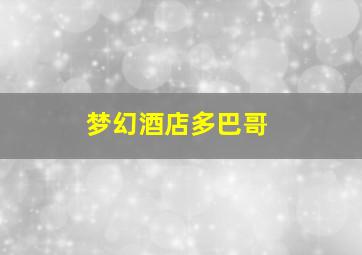 大城市小浪漫