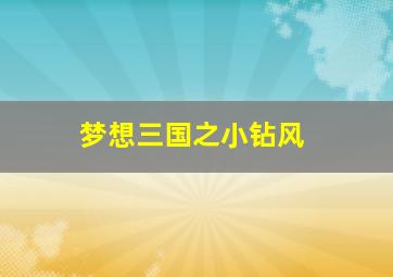 龙X虎