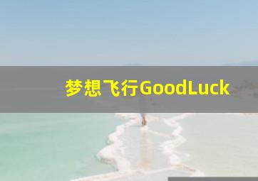 乡村里的中国作