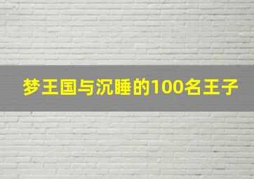 黑客军团第二季