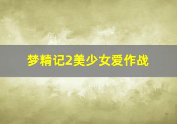 生命的海洋