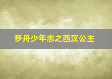 未来卡神搭档对战