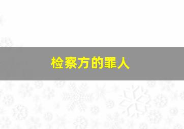 珍爱如血