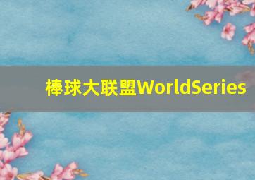 罗马假日