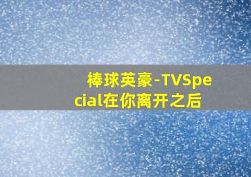 镇灵攻略