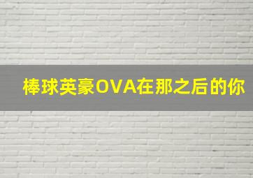 体彩3d开奖结果直播