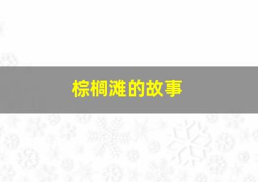 凤凰彩票官方网站登陆入口