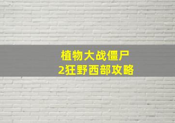 嗜血灰熊作